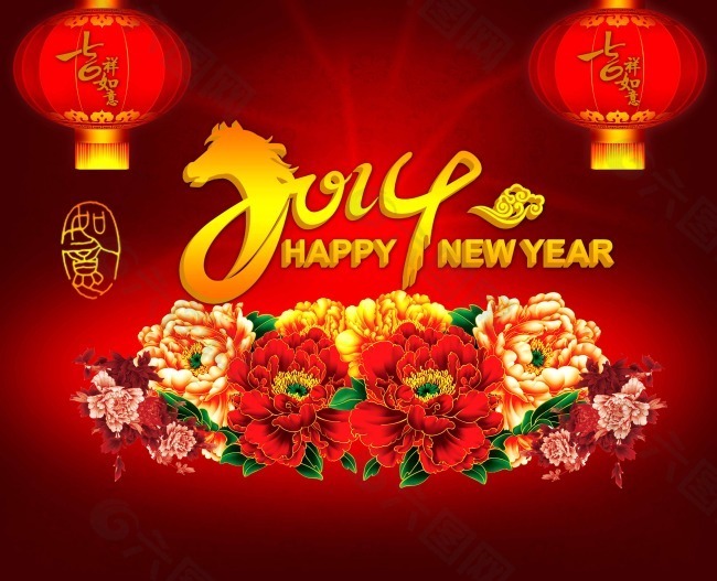 2014春节素材下载