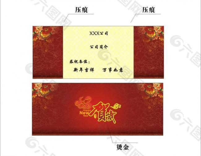 賀卡圖片