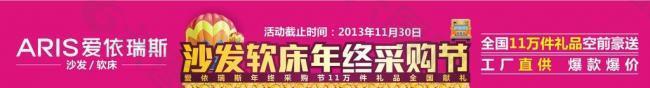 橫幅圖片