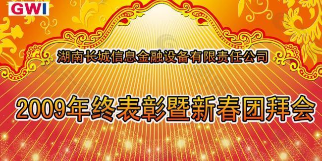 長(zhǎng)城信息 背景版圖片