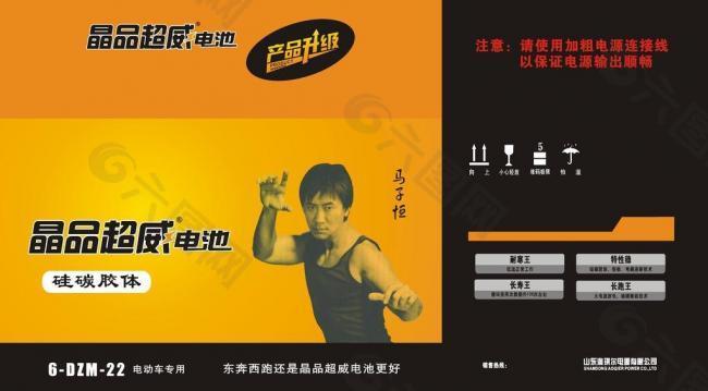 電池 包裝盒圖片