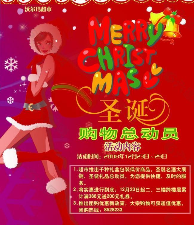 促銷海報圖片