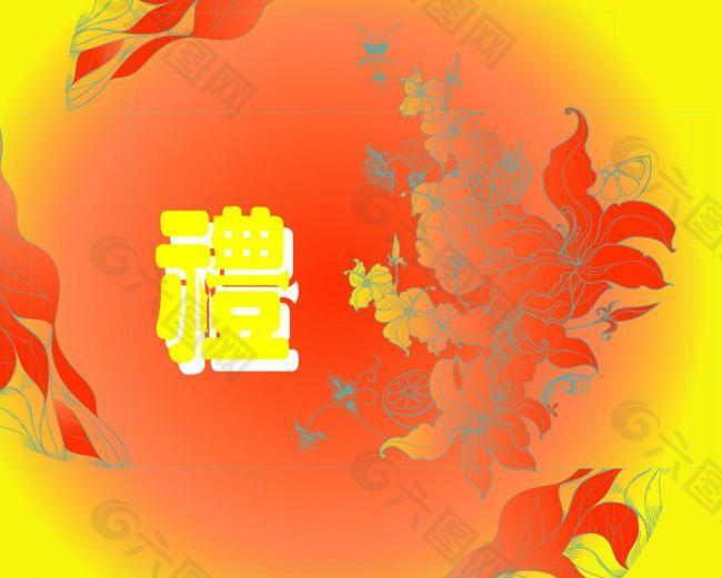 彩礼盒图片