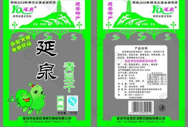 青豆干麻辣包裝圖片