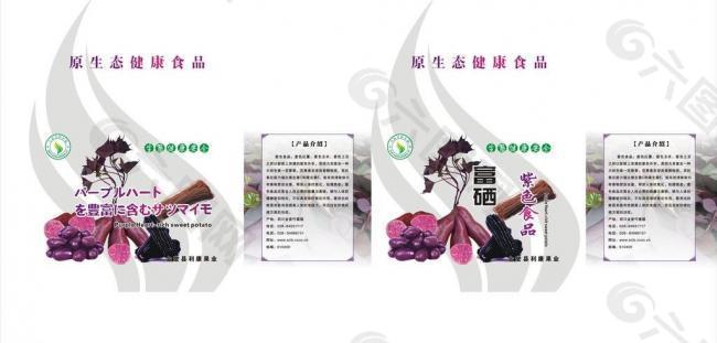 紫色食品通用圖片
