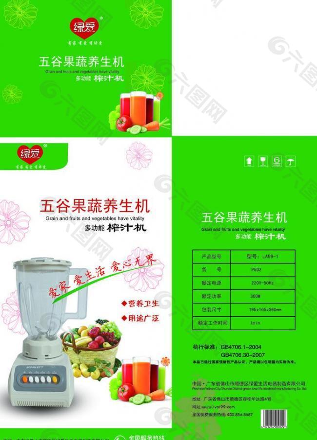 果蔬機 榨汁機包裝設圖片