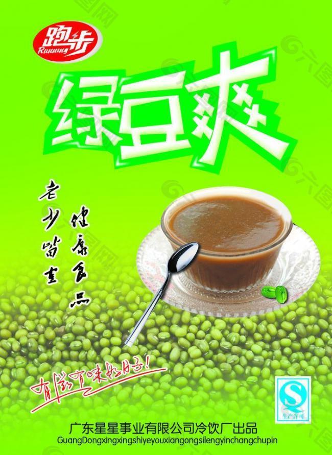 绿豆爽图片