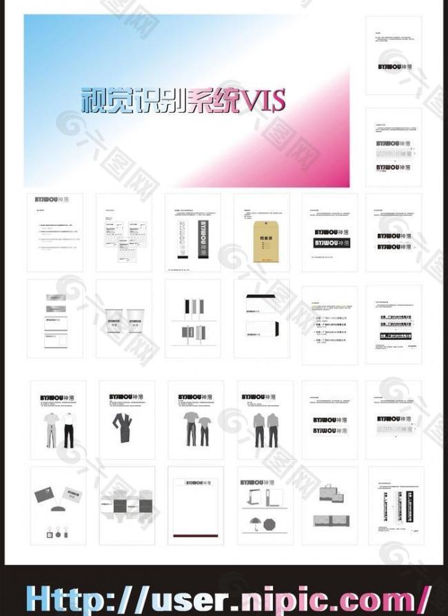 vi模板圖片