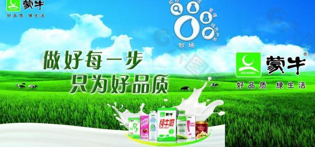 蒙牛品牌手提袋圖片