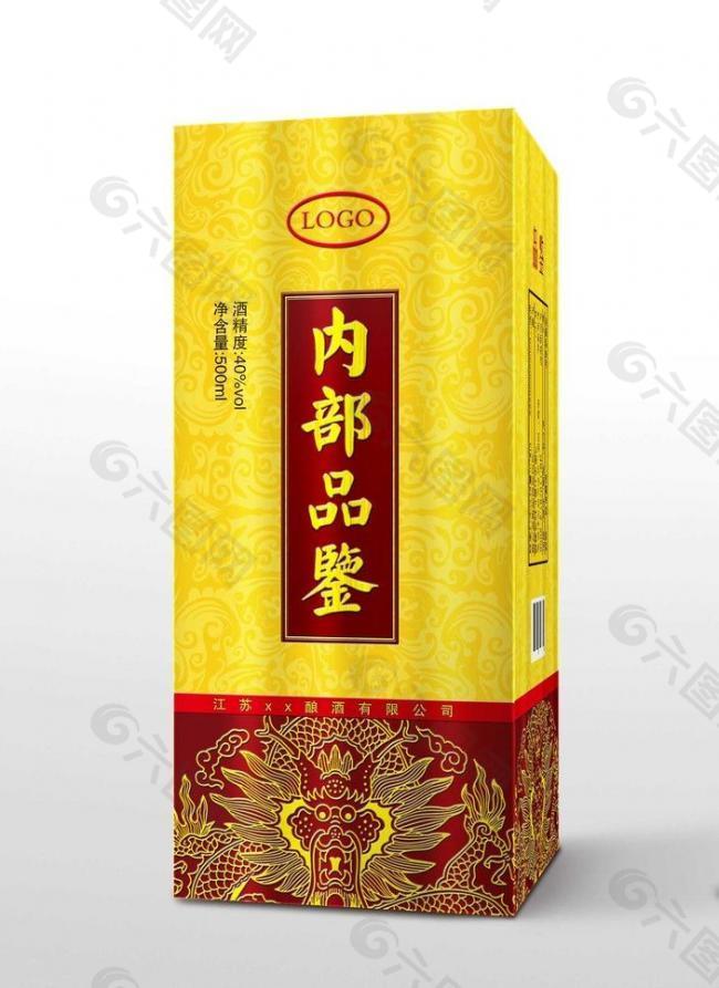 內部品鑒酒包裝（展開圖）圖片