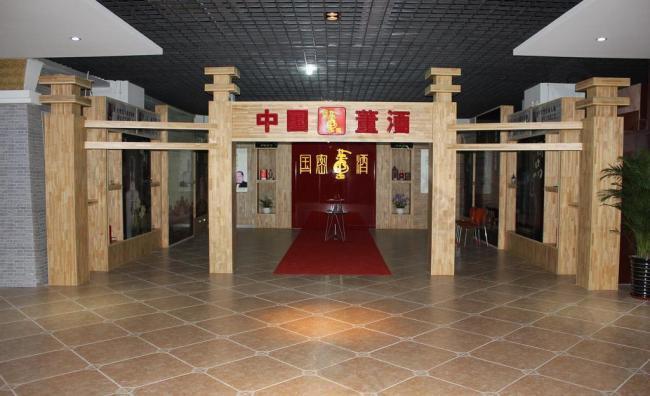 董酒图片
