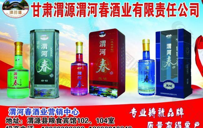 酒廣告圖片