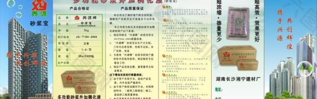 砂漿寶圖片