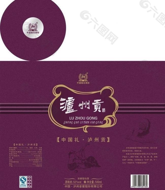 酒盒圖片