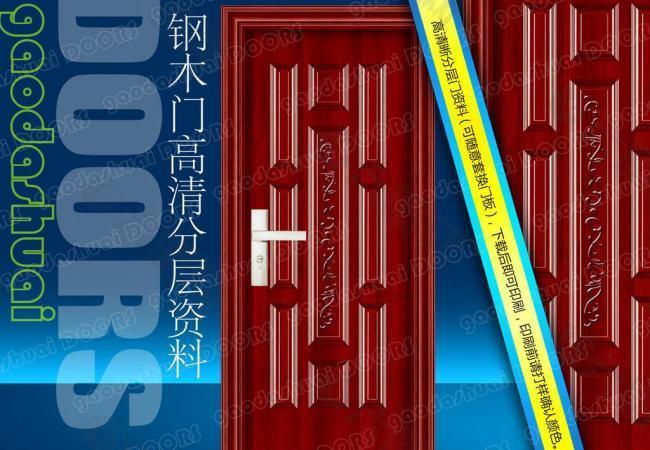 鋼木室內(nèi)門圖片