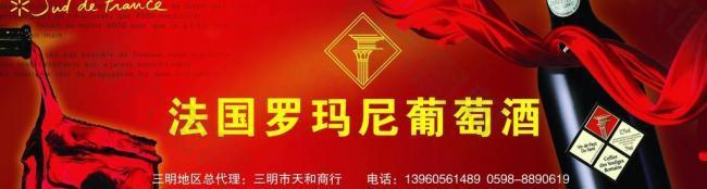 葡萄酒宣傳圖片
