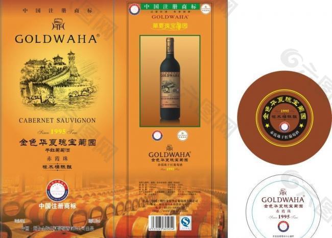 酒盒包裝圖片