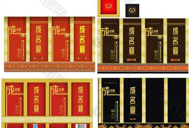 酒盒包裝圖片