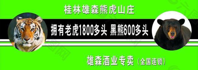 雄森酒業(yè)圖片