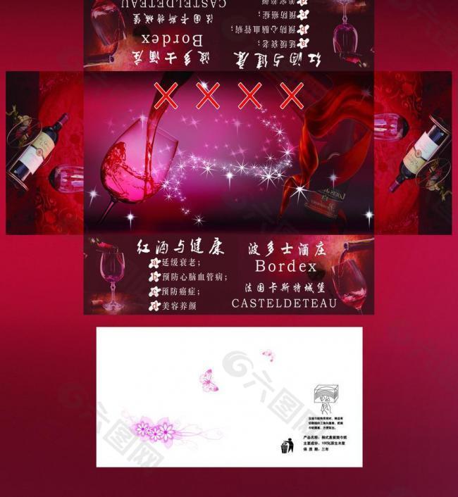 葡萄酒包裝圖片