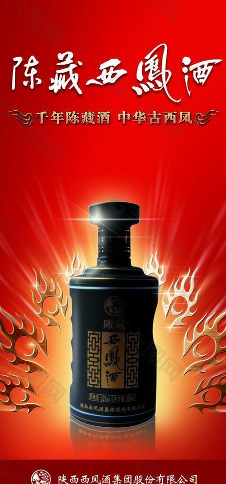 西风酒 西风酒瓶图片