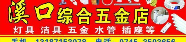五金圖片