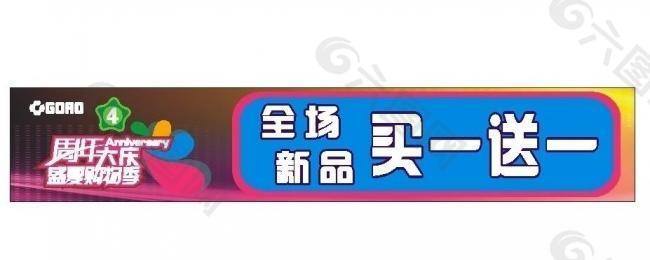 周年庆图片