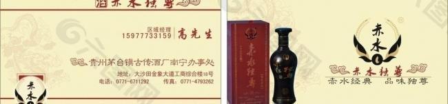 赤水独尊酒图片