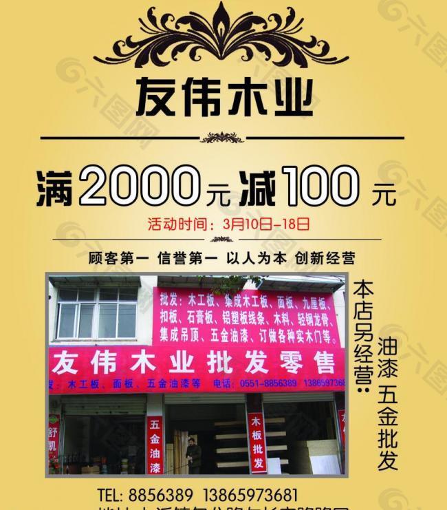 友伟木业图片