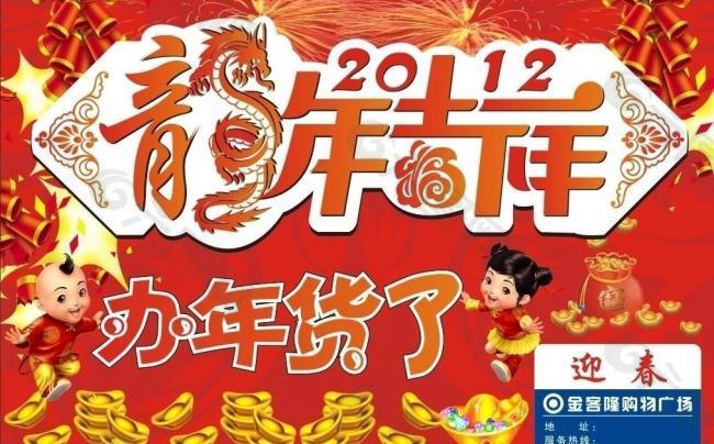 年貨吊牌圖片