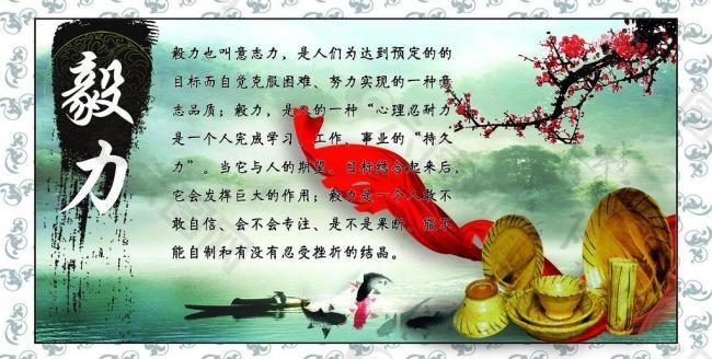 毅力圖片