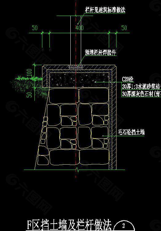 挡土墙及栏杆做法图片