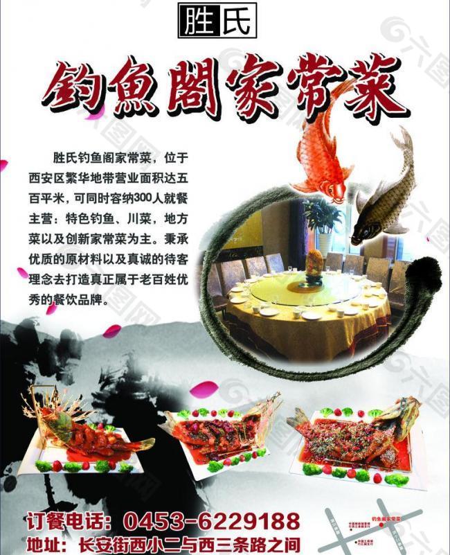 家常菜圖片