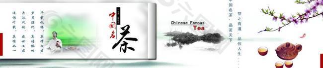 茶文化圖片