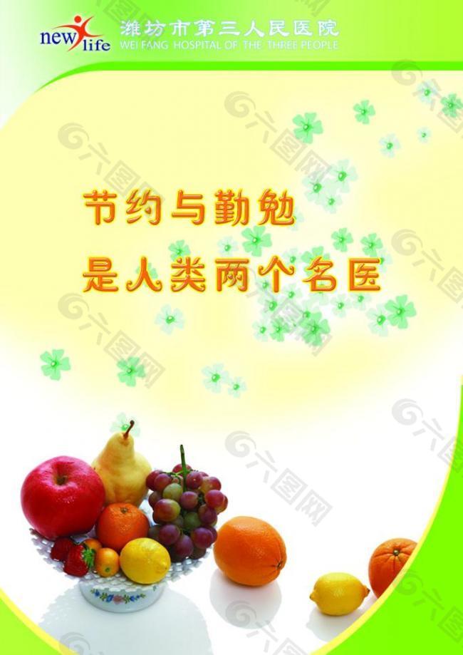 節(jié)約展板圖片