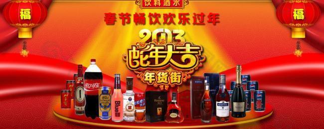 春節(jié)海報(bào)圖片