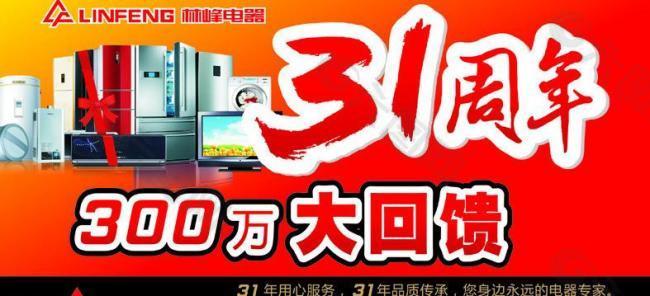 周年慶吊旗圖片