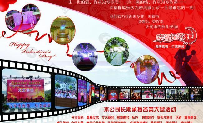 婚慶圖片