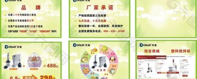 水槽快樂購(gòu)宣傳板圖片