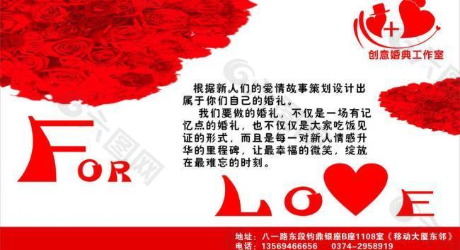 婚慶海報(bào)圖片