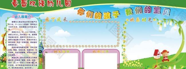 幼兒園簡(jiǎn)介背景圖片