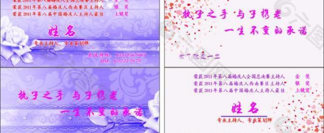 婚慶名片圖片