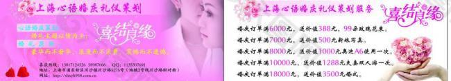 經(jīng)典婚慶圖片