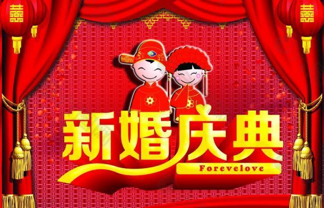 新婚慶典圖片
