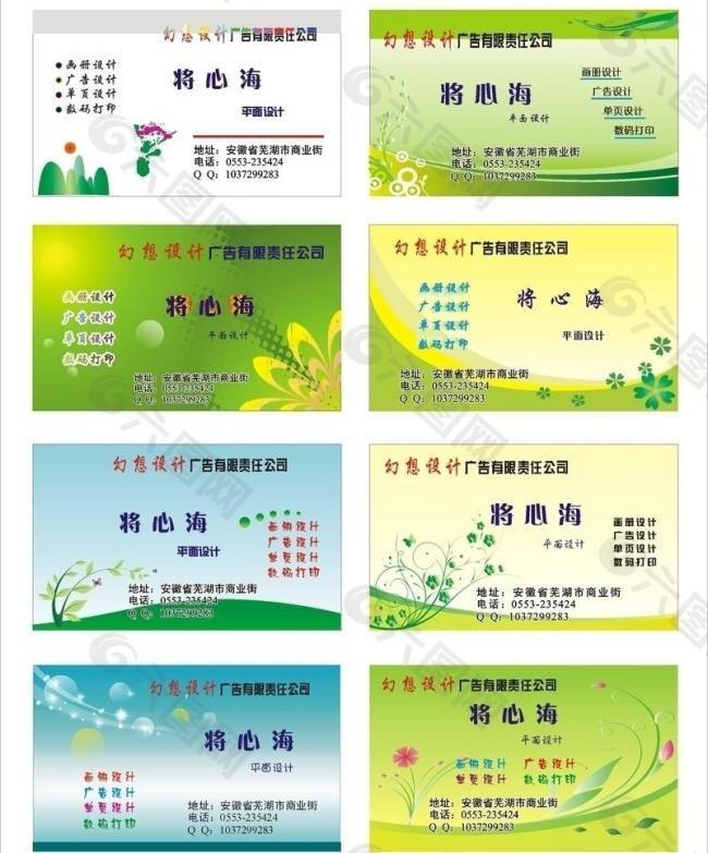 名片模板圖片