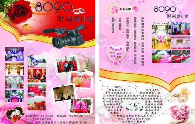 婚慶宣傳單圖片