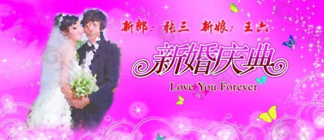 結(jié)婚慶典背景圖片