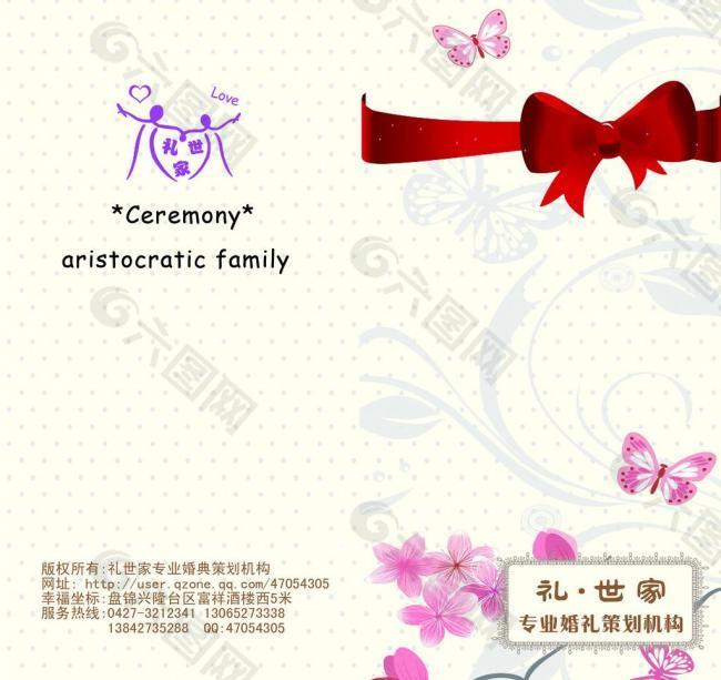 婚慶宣傳單圖片