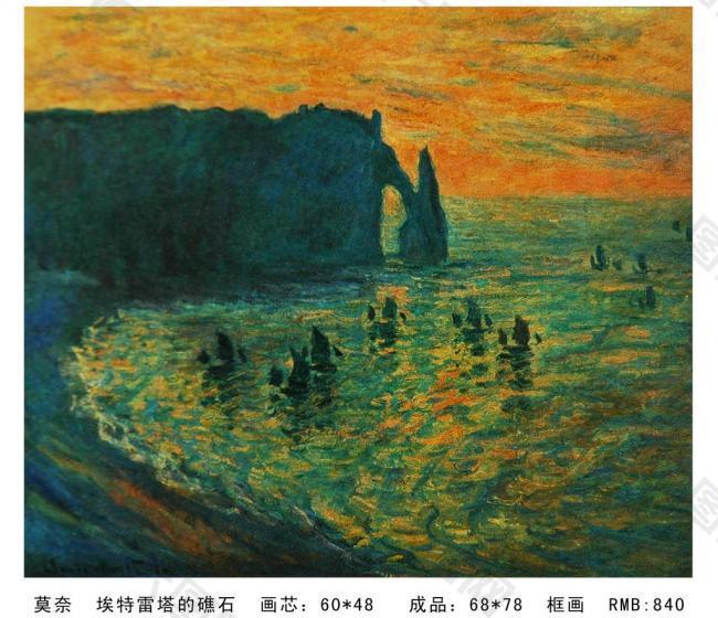 埃特雷塔的礁石圖片