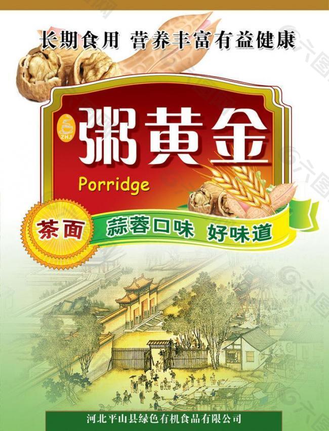 粥黄金 五谷杂粮图片
